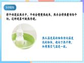 【核心素養(yǎng)】教科版科學(xué)五年級(jí)下冊(cè) 4.4《熱在金屬中的傳遞》課件+教案+素材