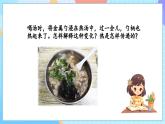 【核心素養(yǎng)】教科版科學(xué)五年級(jí)下冊(cè) 4.4《熱在金屬中的傳遞》課件+教案+素材