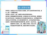 【核心素養(yǎng)】教科版科學(xué)五年級(jí)下冊(cè) 4.5《熱在水中的傳遞》課件+教案+素材