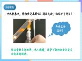 【核心素養(yǎng)】教科版科學(xué)五年級(jí)下冊(cè) 4.5《熱在水中的傳遞》課件+教案+素材