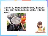 【核心素養(yǎng)】教科版科學(xué)五年級(jí)下冊(cè) 4.5《熱在水中的傳遞》課件+教案+素材