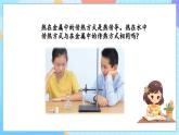 【核心素養(yǎng)】教科版科學(xué)五年級(jí)下冊(cè) 4.5《熱在水中的傳遞》課件+教案+素材