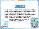 【核心素养】教科版科学五年级下册 4.6《哪个传热快》课件+教案+素材