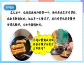 【核心素养】教科版科学五年级下册 4.6《哪个传热快》课件+教案+素材
