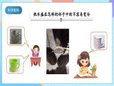 【核心素养】教科版科学五年级下册 4.7《做个保温杯》课件+教案+素材