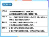 【核心素养】教科版科学二年级下册 1.3《磁铁的两极》课件+教案+素材