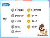 【核心素养】教科版科学二年级下册 2.4《测试反应快慢》课件+教案+素材