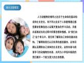 【核心素养】教科版科学二年级下册 2.4《测试反应快慢》课件+教案+素材