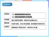 【核心素养】教科版科学二年级下册 2.4《测试反应快慢》课件+教案+素材