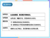 【核心素养】教科版科学二年级下册 2.5《发现生长》课件+教案+素材