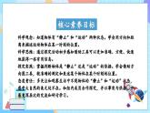 【核心素養(yǎng)】教科版科學(xué)三年級(jí)下冊(cè) 1.1《運(yùn)動(dòng)和位置》課件+教案+素材
