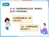 【核心素養(yǎng)】教科版科學(xué)三年級(jí)下冊(cè) 1.1《運(yùn)動(dòng)和位置》課件+教案+素材