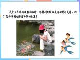 【核心素養(yǎng)】教科版科學(xué)三年級(jí)下冊(cè) 1.1《運(yùn)動(dòng)和位置》課件+教案+素材