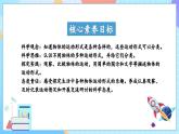 【核心素養(yǎng)】教科版科學(xué)三年級(jí)下冊(cè) 1.2《各種各樣的運(yùn)動(dòng)》課件+教案+素材