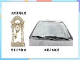 【核心素養(yǎng)】教科版科學(xué)三年級(jí)下冊(cè) 1.2《各種各樣的運(yùn)動(dòng)》課件+教案+素材