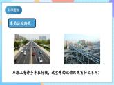 【核心素養(yǎng)】教科版科學(xué)三年級(jí)下冊(cè) 1.3《直線運(yùn)動(dòng)和曲線運(yùn)動(dòng)》課件+教案+素材