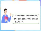 【核心素養(yǎng)】教科版科學(xué)三年級(jí)下冊(cè) 1.3《直線運(yùn)動(dòng)和曲線運(yùn)動(dòng)》課件+教案+素材