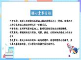 【核心素养】教科版科学三年级下册 1.4《物体在斜面上运动》课件+教案+素材