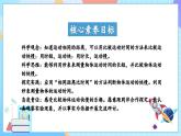 【核心素养】教科版科学三年级下册 1.5《比较相同距离内运动的快慢》课件+教案+素材