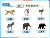 【核心素养】教科版科学三年级下册 1.5《比较相同距离内运动的快慢》课件+教案+素材