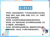 【核心素養(yǎng)】教科版科學(xué)三年級(jí)下冊(cè) 1.6《比較相同時(shí)間內(nèi)運(yùn)動(dòng)的快慢》課件+教案+素材