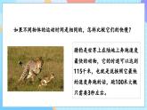【核心素養(yǎng)】教科版科學(xué)三年級(jí)下冊(cè) 1.6《比較相同時(shí)間內(nèi)運(yùn)動(dòng)的快慢》課件+教案+素材