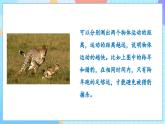 【核心素養(yǎng)】教科版科學(xué)三年級(jí)下冊(cè) 1.6《比較相同時(shí)間內(nèi)運(yùn)動(dòng)的快慢》課件+教案+素材