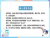 【核心素养】教科版科学三年级下册 1.7《我们的“过山车“》课件+教案+素材