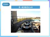 【核心素养】教科版科学三年级下册 1.7《我们的“过山车“》课件+教案+素材