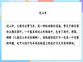 【核心素养】教科版科学三年级下册 1.7《我们的“过山车“》课件+教案+素材