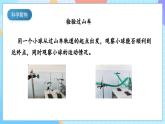 【核心素養(yǎng)】教科版科學(xué)三年級(jí)下冊(cè) 1.8《測(cè)試“過山車》課件+教案+素材