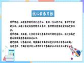 【核心素养】教科版科学三年级下册 2.1《迎接蚕宝宝的到来》课件+教案+素材