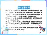 【核心素養(yǎng)】教科版科學(xué)三年級(jí)下冊(cè) 2.2 《認(rèn)識(shí)其他動(dòng)物的卵》課件+教案+素材