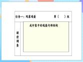 【核心素養(yǎng)】教科版科學(xué)三年級(jí)下冊(cè) 2.2 《認(rèn)識(shí)其他動(dòng)物的卵》課件+教案+素材