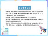 【核心素養(yǎng)】教科版科學(xué)三年級(jí)下冊(cè) 2.3 《蠶長(zhǎng)大了》課件+教案+素材
