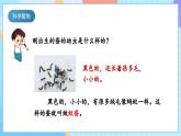 【核心素養(yǎng)】教科版科學(xué)三年級(jí)下冊(cè) 2.3 《蠶長(zhǎng)大了》課件+教案+素材