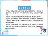 【核心素養(yǎng)】教科版科學(xué)三年級(jí)下冊(cè) 2.4《蠶變了新模樣》課件+教案+素材
