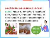 【核心素養(yǎng)】教科版科學(xué)三年級(jí)下冊(cè) 2.4《蠶變了新模樣》課件+教案+素材