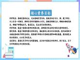 【核心素养】教科版科学三年级下册 2.5 《茧中钻出了蚕蛾》课件+教案+素材