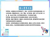 【核心素养】教科版科学三年级下册 2.6 《蚕的一生》课件+教案+素材