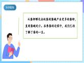 【核心素养】教科版科学三年级下册 2.6 《蚕的一生》课件+教案+素材