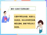 【核心素养】教科版科学三年级下册 2.6 《蚕的一生》课件+教案+素材