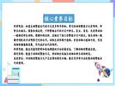 【核心素養(yǎng)】教科版科學(xué)三年級(jí)下冊(cè) 2.7《動(dòng)物的繁殖》課件+教案+素材