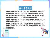 【核心素养】教科版科学三年级下册 2.8 《动物的一生》课件+教案+素材