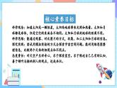 【核心素養(yǎng)】教科版科學(xué)三年級(jí)下冊(cè) 3.1 《仰望天空》課件+教案+素材
