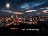 【核心素養(yǎng)】教科版科學(xué)三年級(jí)下冊(cè) 3.1 《仰望天空》課件+教案+素材