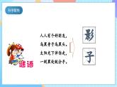 【核心素養(yǎng)】教科版科學(xué)三年級(jí)下冊(cè) 3.2 《陽(yáng)光下物體的影子》課件+教案+素材
