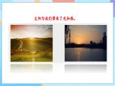 【核心素養(yǎng)】教科版科學(xué)三年級(jí)下冊(cè) 3.2 《陽(yáng)光下物體的影子》課件+教案+素材