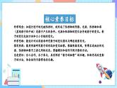 【核心素養(yǎng)】教科版科學(xué)三年級(jí)下冊(cè) 3.3 《影子的秘密》課件+教案+素材