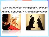 【核心素養(yǎng)】教科版科學(xué)三年級(jí)下冊(cè) 3.3 《影子的秘密》課件+教案+素材